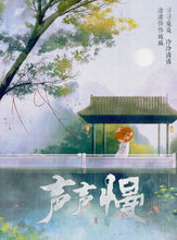 将图片加载到图库查看器，声声慢｜古风情感沉浸
