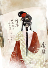 将图片加载到图库查看器，舍离2断念｜古风仙侠情感
