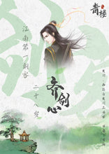 将图片加载到图库查看器，青楼｜古风欢乐本
