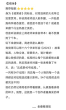 将图片加载到图库查看器，2026｜科幻情感推理
