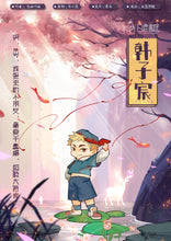 将图片加载到图库查看器，山之神｜温馨沉浸｜立意
