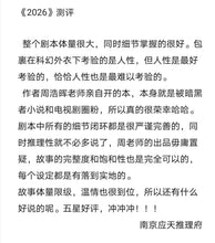 将图片加载到图库查看器，2026｜科幻情感推理
