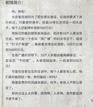 将图片加载到图库查看器，拆迁｜欢乐撕X
