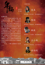 将图片加载到图库查看器，年轮｜剧本杀经典推理本
