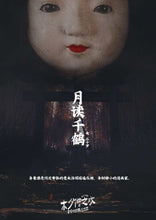 将图片加载到图库查看器，木夕僧之戏｜硬核推理
