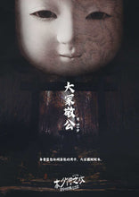 将图片加载到图库查看器，木夕僧之戏｜硬核推理
