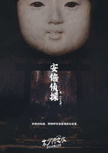 将图片加载到图库查看器，木夕僧之戏｜硬核推理
