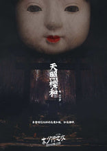 将图片加载到图库查看器，木夕僧之戏｜硬核推理
