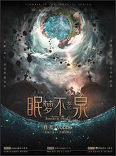 将图片加载到图库查看器，眠梦不老泉｜硬核推理
