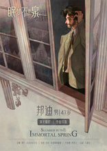 将图片加载到图库查看器，眠梦不老泉｜硬核推理
