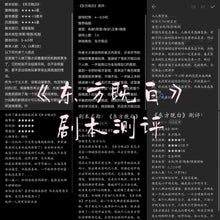 将图片加载到图库查看器，东方既白｜机制情感
