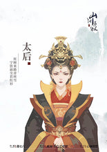 将图片加载到图库查看器，山河永寂｜古风情感
