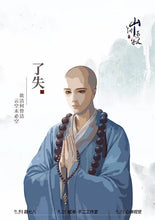 将图片加载到图库查看器，山河永寂｜古风情感
