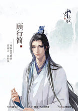 将图片加载到图库查看器，山河永寂｜古风情感
