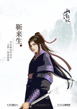 将图片加载到图库查看器，山河永寂｜古风情感
