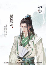 将图片加载到图库查看器，山河永寂｜古风情感
