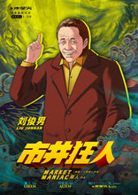 将图片加载到图库查看器，市井狂人｜欢乐
