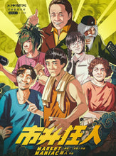 将图片加载到图库查看器，市井狂人｜欢乐
