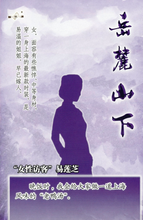 将图片加载到图库查看器，豪门惊情系列14｜岳麓山下
