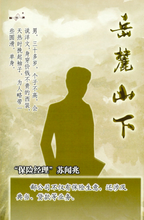 将图片加载到图库查看器，豪门惊情系列14｜岳麓山下
