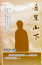 将图片加载到图库查看器，豪门惊情系列14｜岳麓山下
