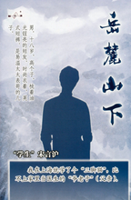 将图片加载到图库查看器，豪门惊情系列14｜岳麓山下
