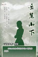 将图片加载到图库查看器，豪门惊情系列14｜岳麓山下
