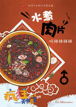 将图片加载到图库查看器，疯狂美食节2｜欢乐阵营
