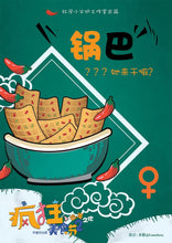 将图片加载到图库查看器，12月11日12-5PM【疯狂美食节2云顶之炊】【圆满结束】
