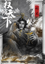 将图片加载到图库查看器，权倾天下 | 城限 | 机制阵营 | 2022机制天花板
