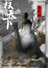 将图片加载到图库查看器，权倾天下 | 城限 | 机制阵营 | 2022机制天花板
