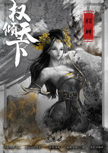 将图片加载到图库查看器，权倾天下 | 城限 | 机制阵营 | 2022机制天花板
