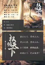 将图片加载到图库查看器，权倾天下 | 城限 | 机制阵营 | 2022机制天花板
