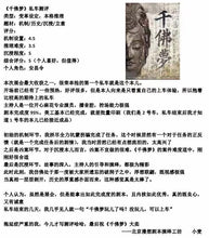 将图片加载到图库查看器，千佛梦｜机制立意
