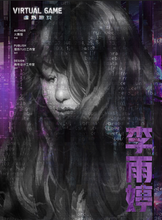 将图片加载到图库查看器，虚拟游戏｜硬核｜高能反转
