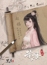 将图片加载到图库查看器，龙宴2旱城｜古风欢乐阵营
