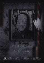 将图片加载到图库查看器，死者在幻夜中醒来｜硬核
