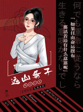 将图片加载到图库查看器，野の蔷薇｜硬核推理
