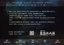 将图片加载到图库查看器，星落五丈原｜科幻推理
