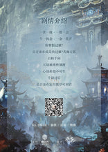 将图片加载到图库查看器，舍离2断念｜古风仙侠情感
