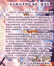 将图片加载到图库查看器，山之神｜温馨沉浸｜立意
