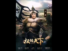 在图库查看器中加载和播放视频，权倾天下 | 城限 | 机制阵营 | 2022机制天花板
