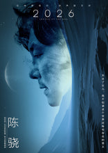 将图片加载到图库查看器，2026｜科幻情感推理
