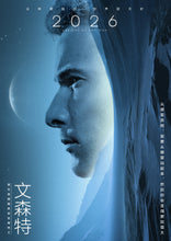 将图片加载到图库查看器，2026｜科幻情感推理
