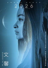 将图片加载到图库查看器，2026｜科幻情感推理
