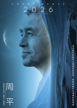 将图片加载到图库查看器，2026｜科幻情感推理
